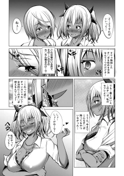 Page 520 of COMIC Mugen Tensei 2022-06