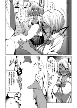 Page 521 of COMIC Mugen Tensei 2022-06