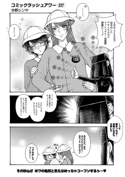 Page 557 of COMIC Mugen Tensei 2022-06