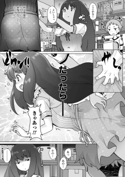 Page 178 of Tsuiseki! Oya mo Shiranai Shoujo-tachi no Houkago Oshigoto Taiken