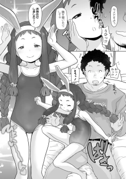 Page 17 of Tsuiseki! Oya mo Shiranai Shoujo-tachi no Houkago Oshigoto Taiken