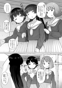 Page 80 of Tsuiseki! Oya mo Shiranai Shoujo-tachi no Houkago Oshigoto Taiken