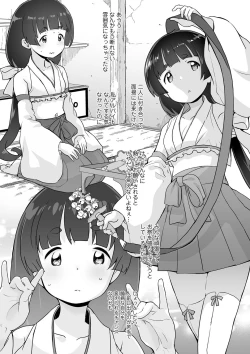 Page 83 of Tsuiseki! Oya mo Shiranai Shoujo-tachi no Houkago Oshigoto Taiken