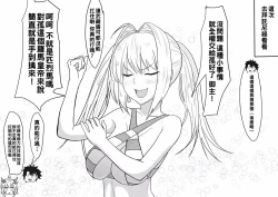 Page 7 of ラムレイの発情期 と武蔵ちゃんオイルエステにいく といろいろ（Chinese）