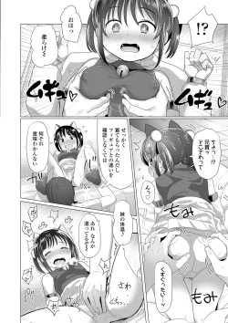 Page 107 of Loli Hameppi