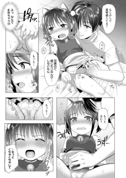 Page 108 of Loli Hameppi