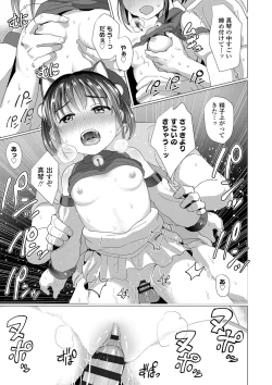 Page 116 of Loli Hameppi