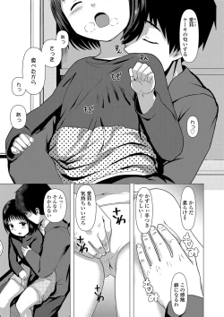 Page 124 of Loli Hameppi