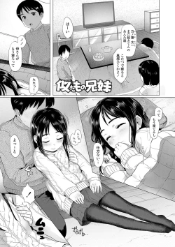 Page 12 of Loli Hameppi