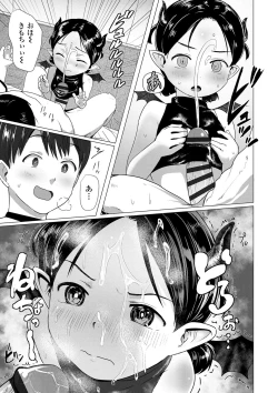 Page 174 of Loli Hameppi