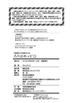 Page 185 of Loli Hameppi