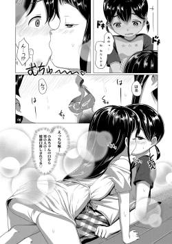 Page 47 of Loli Hameppi