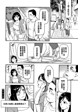 Page 20 of Hajimete no Love