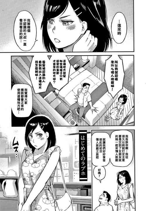 [Mikami Cannon] Hajimete no Love (Fukujuu Keiyaku) [Chinese]