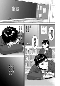 Page 19 of 俺では見られない従姉のカオ（Chinese）