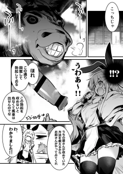 Page 2 of Bashauma ga Yokujou Shite shimai, Hassan Sasenai to Basha ga Denai node Gyosha ni Iwareru ga Mama Hassan Seseru Boukensha-chan