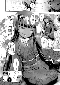 Page 139 of Ayakashi Enishi