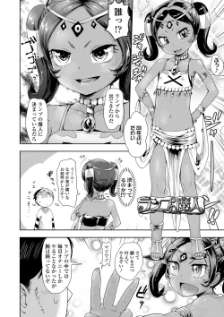 Page 157 of Ayakashi Enishi