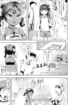 Page 158 of Ayakashi Enishi