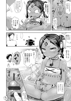 Page 165 of Ayakashi Enishi