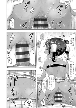 Page 167 of Ayakashi Enishi