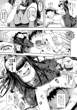 Page 178 of Ayakashi Enishi