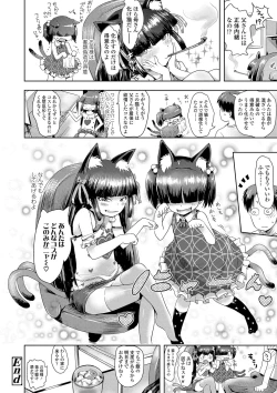 Page 21 of Ayakashi Enishi