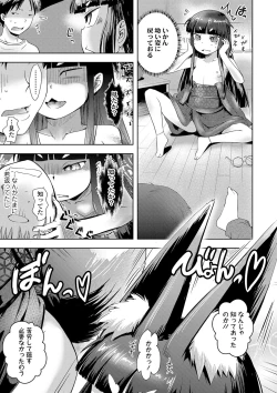 Page 46 of Ayakashi Enishi