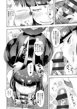 Page 49 of Ayakashi Enishi