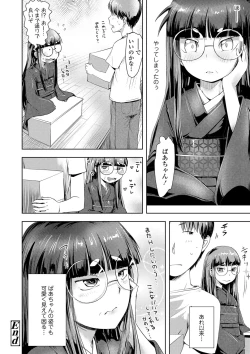 Page 57 of Ayakashi Enishi