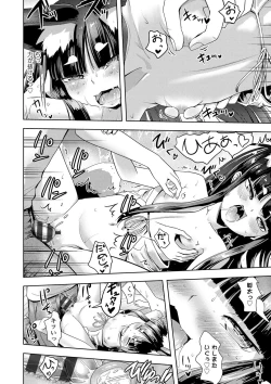 Page 75 of Ayakashi Enishi