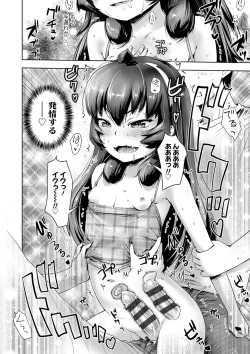 Page 91 of Ayakashi Enishi