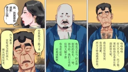 Page 8 of 堕とされた美人キャスター・慶子 第二部 肛虐監禁病棟・悪夢の実験用牝編（有条色狼汉化）