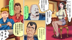 Page 9 of 堕とされた美人キャスター・慶子 第二部 肛虐監禁病棟・悪夢の実験用牝編（有条色狼汉化）