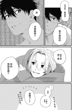 Page 113 of Chinkou Discover | 寻唧记