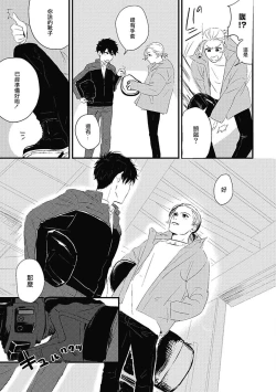 Page 115 of Chinkou Discover | 寻唧记