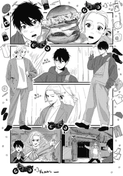 Page 118 of Chinkou Discover | 寻唧记