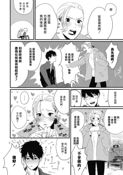 Page 120 of Chinkou Discover | 寻唧记