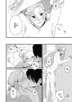 Page 122 of Chinkou Discover | 寻唧记