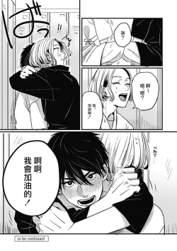 Page 39 of Chinkou Discover | 寻唧记