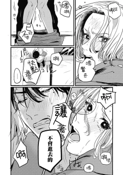 Page 42 of Chinkou Discover | 寻唧记