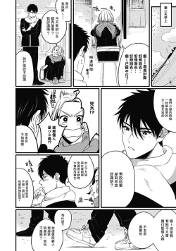 Page 48 of Chinkou Discover | 寻唧记