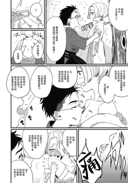 Page 56 of Chinkou Discover | 寻唧记