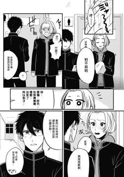 Page 7 of Chinkou Discover | 寻唧记