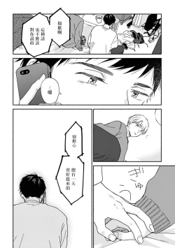 Page 123 of Ameagari no Bokura ni Tsuite | 雨后的我们 Ch. 7-12