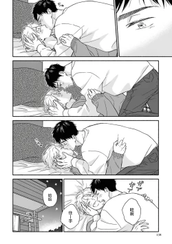 Page 129 of Ameagari no Bokura ni Tsuite | 雨后的我们 Ch. 7-12