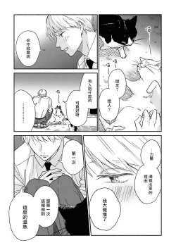 Page 14 of Ameagari no Bokura ni Tsuite | 雨后的我们 Ch. 7-12