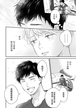 Page 151 of Ameagari no Bokura ni Tsuite | 雨后的我们 Ch. 7-12