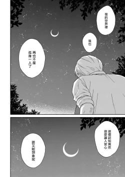 Page 15 of Ameagari no Bokura ni Tsuite | 雨后的我们 Ch. 7-12