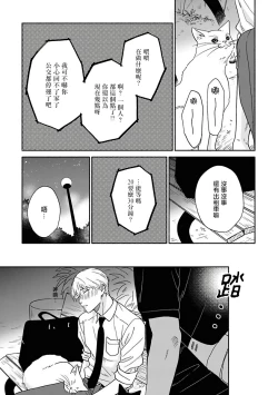Page 16 of Ameagari no Bokura ni Tsuite | 雨后的我们 Ch. 7-12